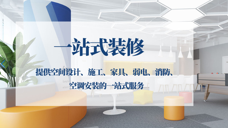 办公楼施工装修设计公司怎么选择?广州装修设计公司核心优势 办公楼施工装修设计公司怎么选择?广州装修设计公司核心优势